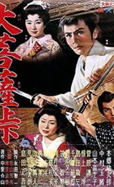 Satan's Sword poster