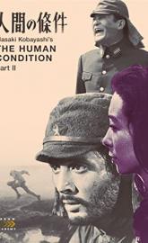 The Human Condition II: Road to Eternity poster