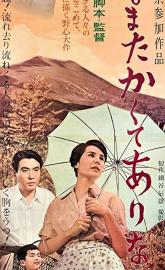 Thus Another Day poster