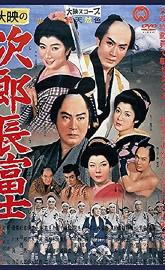 Jirôchô Fuji poster