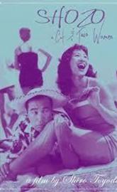 Shozo, a Cat and Two Women poster