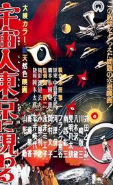 Warning from Space poster