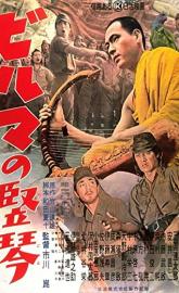 The Burmese Harp poster