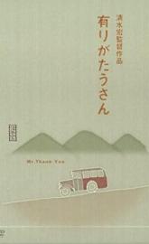 Mr. Thank You poster