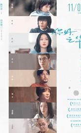 Last Letter poster