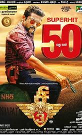 Singam 3 poster
