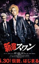 Shinjuku Swan poster