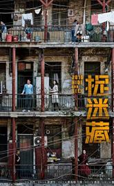 Hide and Seek poster