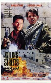 Killing Streets poster