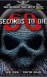 60 Seconds to Di3 poster