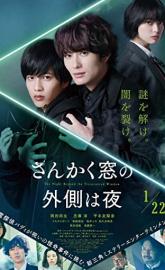 The Night Beyond the Tricornered Window poster