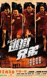 Breakout Brothers poster