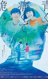 Blue, Painful and Brittle poster