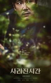 Me and Me poster