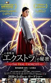 The Real Exorcist poster
