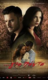 Gia panta poster