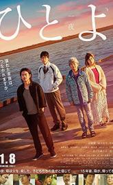 One Night poster