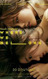 Where We Belong poster