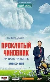 Cursed Official poster