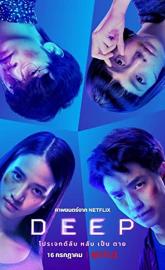 Deep poster