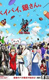 Gintama: The Final poster