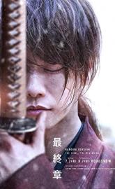 Rurouni Kenshin: Final Chapter Part II - The Beginning poster