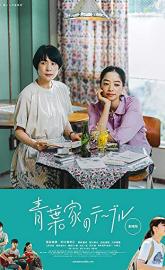 Around the Table poster