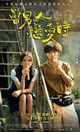 Man in Love poster