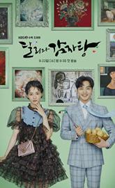 Dali and the Cocky Prince poster