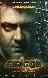 Valimai poster