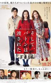 And, the Baton Was Passed poster
