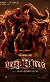 Ajagajantharam poster