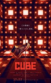 Cube poster