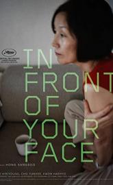 In Front of Your Face poster
