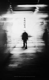 Spiritwalker poster