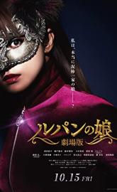 Lupin's Daughter poster