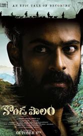 Konda Polam poster