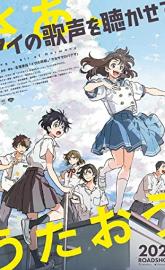 Sing a Bit of Harmony poster