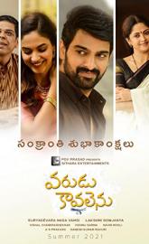 Varudu Kaavalenu poster