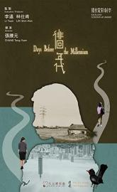 Days Before the Millennium poster