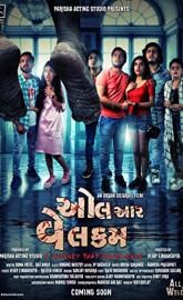 All Are Welcome poster