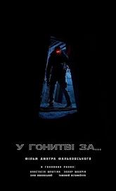 In Pursuit of... poster