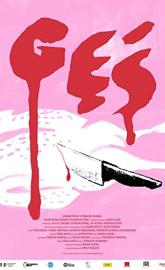Goose poster
