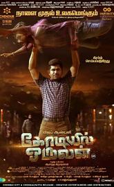 Kodiyil Oruvan poster