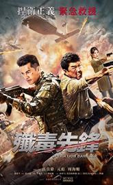 Heroes Return poster