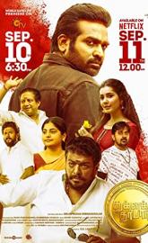Tughlaq Durbar poster