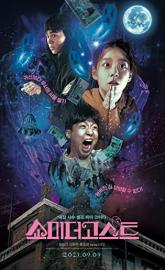 Show Me the Ghost poster