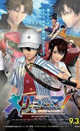 Ryoma! The Prince of Tennis poster