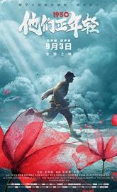 Remembering 1950 poster