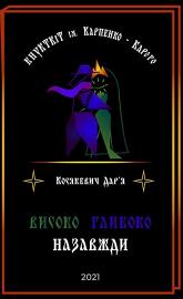 High Deep Forever poster